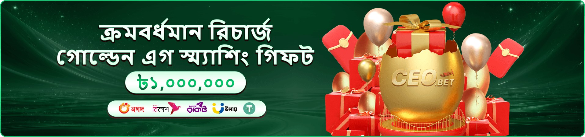 সদস্য সুবিধার প্রচার ছবি