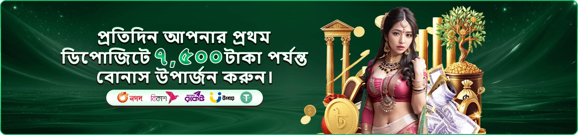 মোবাইল অ্যাপ ইন্টারফেসের প্রচার ছবি