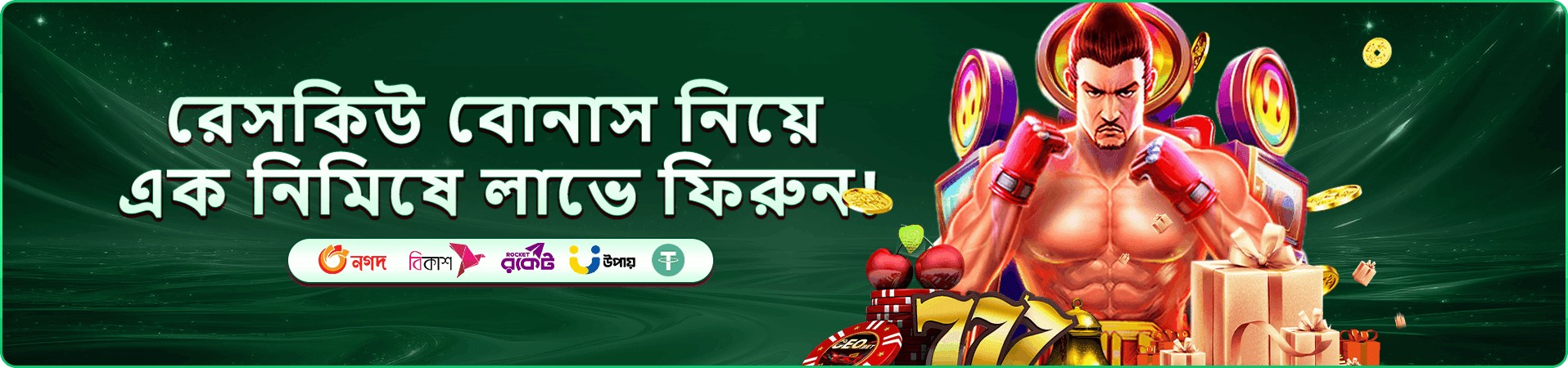 অ্যাপের গেম মেনুর প্রচার ছবি