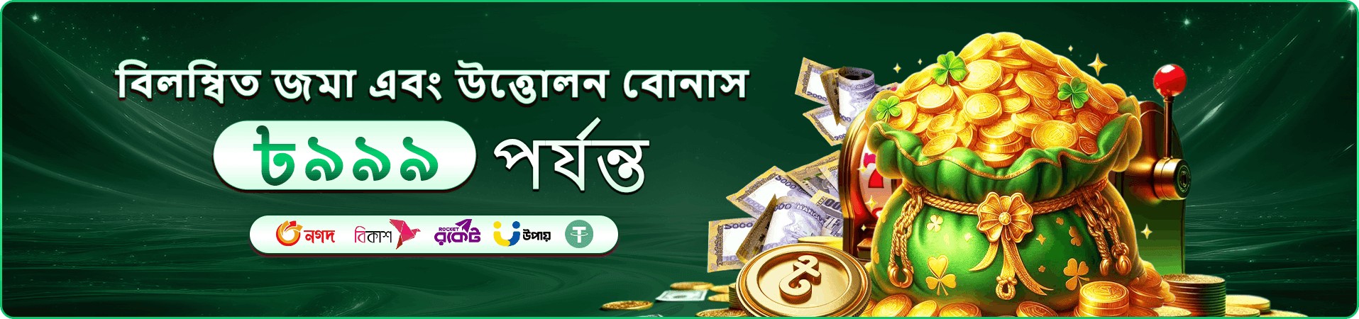 অ্যাপ প্রবেশের প্রচার ছবি