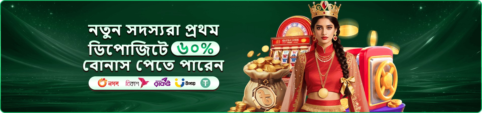 cashback প্রচারের ছবি